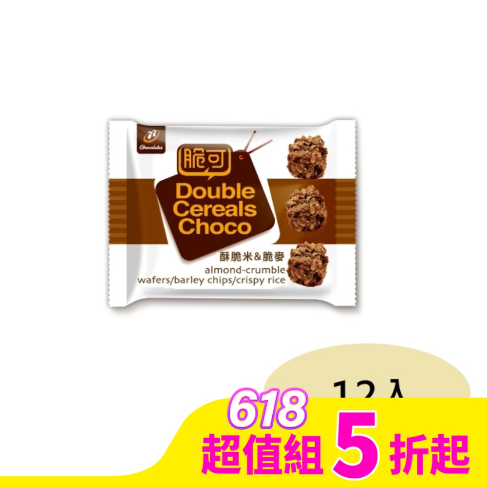 77脆可穀麥巧克力*12