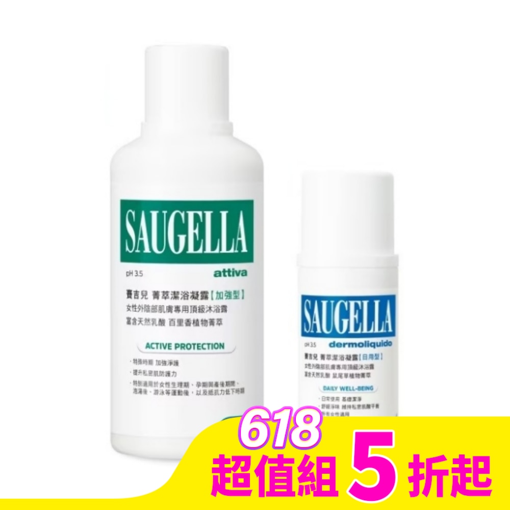 VB賽吉兒加強型超值組_菁萃潔浴凝露加強型500ml+日用型100ml
