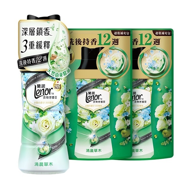 LENOR蘭諾衣物芳香豆清晨草木瓶裝520ml*1+補充包455ml*2