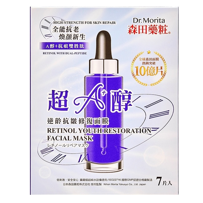 森田藥粧超A醇逆齡抗皺修復面膜7入*4