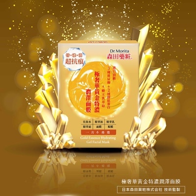 MORITA - 森田藥粧極奢華黃金特濃潤澤面膜4入*6