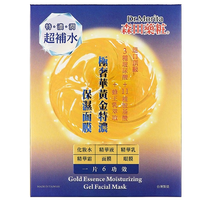 森田藥粧極奢華黃金特濃保濕面膜4入*6
