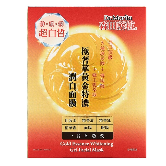 森田藥粧極奢華黃金特濃潤白面膜4入*6