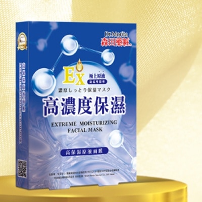 MORITA - 森田藥粧高保濕原液面膜3入*6