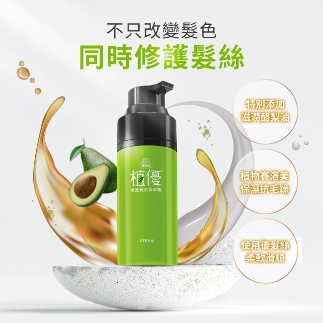 美吾髮植優漸進復黑菁華露二入組-自然深棕(400ml*2)