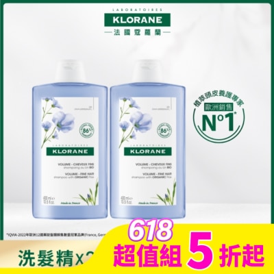 KLORANE蔻蘿蘭 蔻蘿蘭豐盈澎鬆量感組(豐盈澎鬆洗髮精400ml*2)