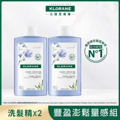 KLORANE蔻蘿蘭 蔻蘿蘭豐盈澎鬆量感組(豐盈澎鬆洗髮精400ml*2)