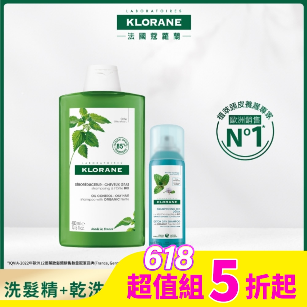 蔻蘿蘭頭皮沁涼雙效組(控油洗髮精400ml*1+涼感淨化乾洗髮50ml*1)
