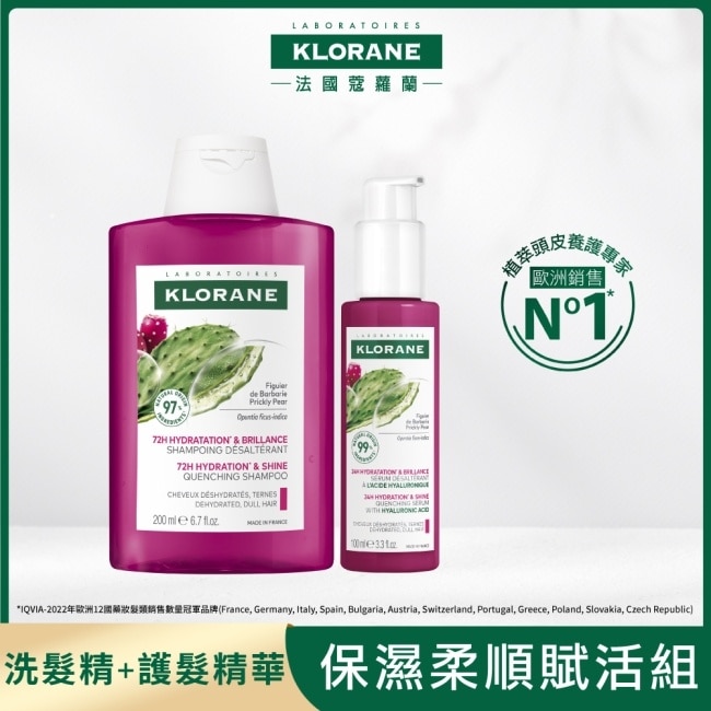 蔻蘿蘭保濕柔順賦活組(仙人掌保濕洗髮精200ml*1+仙人掌保濕精華100ml*1)