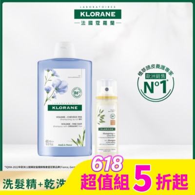 KLORANE蔻蘿蘭 蔻蘿蘭澎鬆修護小資組(豐盈澎鬆洗髮精400ml*1+澎鬆修護乾洗髮50ml*1)
