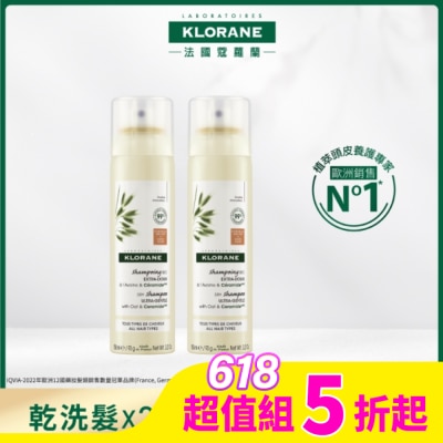 KLORANE蔻蘿蘭 蔻蘿蘭髮根澎澎乾爽組(澎鬆修護乾洗髮150ml*2)