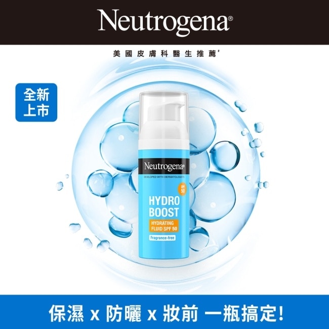 露得清水活保濕防曬日霜50ml*2【超值二入組】