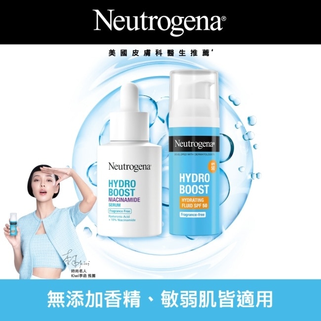 露得清 Neutrogena 露得清水活保濕防曬日霜50ml*1+菸鹼醯胺精華30ml*1【超值二入組】