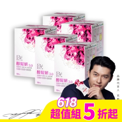 DV DV-醇耀妍3.0濃萃飲10包/盒*5