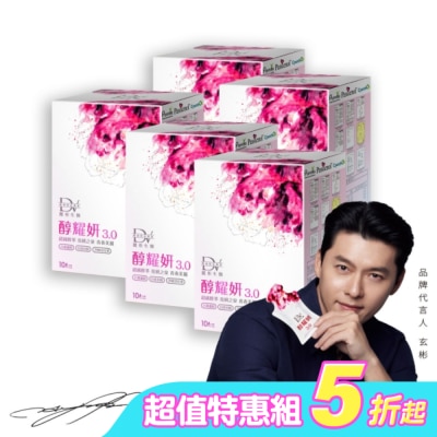DV - DV-醇耀妍3.0濃萃飲10包/盒*5