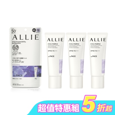 ALLIE - ALLIE 持采濾鏡調色UV防曬乳(紫陽明妍) 40g*3入組