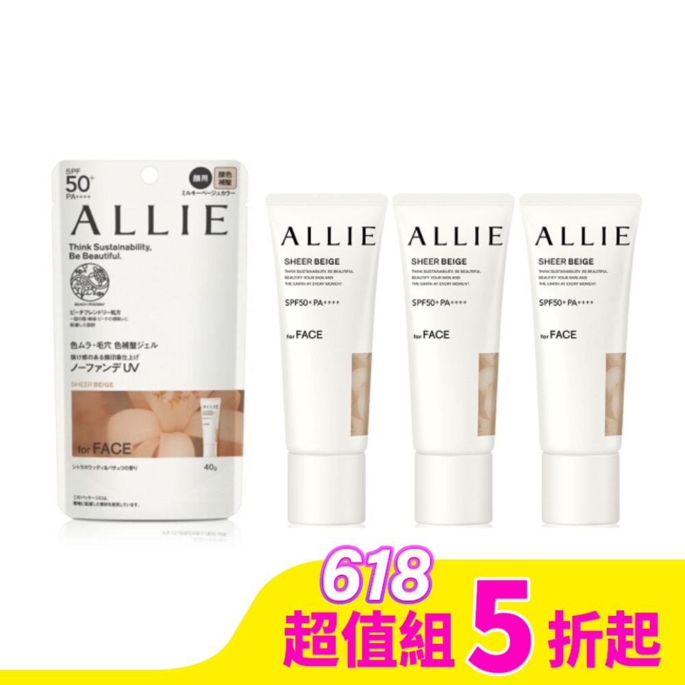 ALLIE 持采濾鏡調色UV防曬乳(木質調勻妍) 40g*3入組