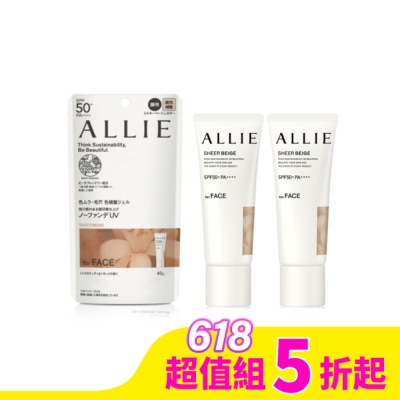 ALLIE ALLIE 持采濾鏡調色UV防曬乳(木質調勻妍) 40g*2入組