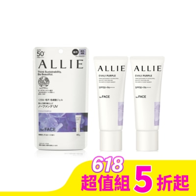 ALLIE ALLIE 持采濾鏡調色UV防曬乳(紫陽明妍) 40g *2入組