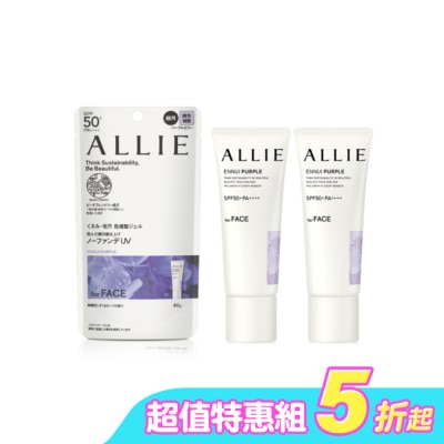 ALLIE - ALLIE 持采濾鏡調色UV防曬乳(紫陽明妍) 40g *2入組