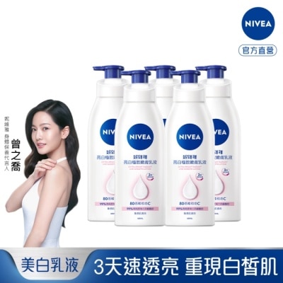 NIVEA 妮維雅 妮維雅亮白極致嫩膚乳液400ml*5入 image