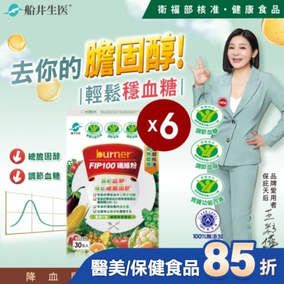 船井生醫 船井FIP100纖維粉30包*6盒超值團購組