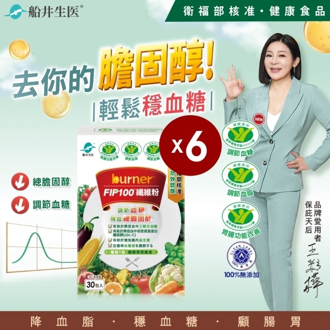 船井FIP100纖維粉30包*6盒超值團購組