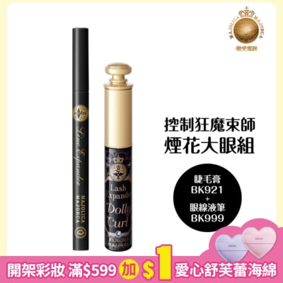 MAJOLICA戀愛魔鏡 戀愛魔鏡 控制狂魔束師美睫大眼組(BK999 0.5mL+BK921 6g)