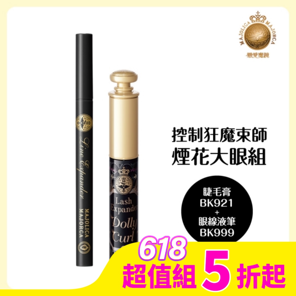 戀愛魔鏡 控制狂魔束師美睫大眼組(BK999 0.5mL+BK921 6g)
