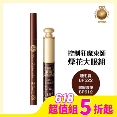 MAJOLICA戀愛魔鏡 戀愛魔鏡 控制狂魔束師煙花大眼組(BR612 0.5mL+BR522 6g)