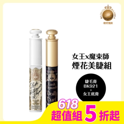 MAJOLICA戀愛魔鏡 戀愛魔鏡 女王x魔束師煙花美睫組6g+6g(BK921+女王底膏)