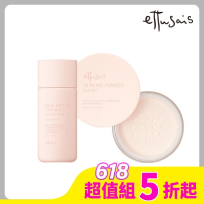 ETTUSAIS艾杜紗 艾杜紗 一抹無油無瑕組(控油妝前乳30g+無瑕蜜粉10g)