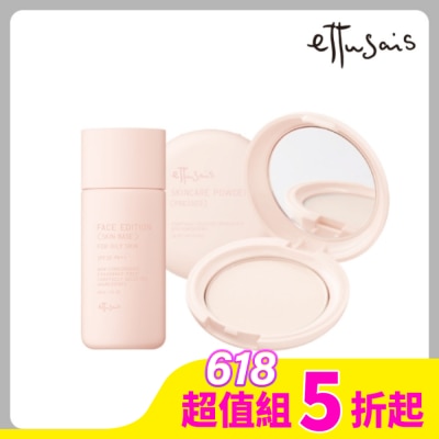 ETTUSAIS艾杜紗 艾杜紗 一抹無油蜜粉餅組(無油妝前乳30g+蜜粉餅EX 7g)