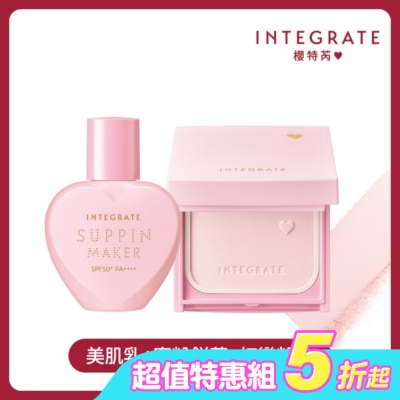 INTEGRATE 櫻特芮 - INTEGRATE 光透美肌初戀套組(美肌乳25mL+蜜粉餅蕊9.5g+粉色粉盒)