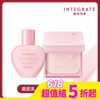 INTEGRATE INTEGRATE 光透美肌初戀套組(美肌乳25mL+蜜粉餅蕊9.5g+粉色粉盒)
