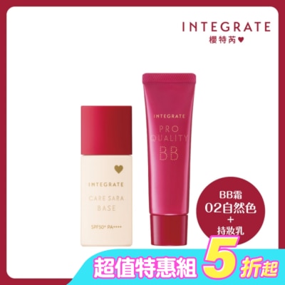 INTEGRATE 櫻特芮 - INTEGRATE 柔焦控油美肌持妝組(BB霜02自然色30g+持妝乳EX 25mL)
