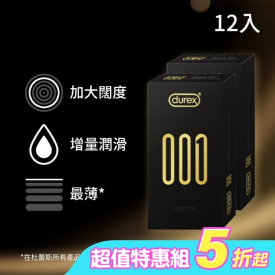 durex 杜蕾斯 - 杜蕾斯001R水性聚氨酯衛生套6入*2 (共12入)