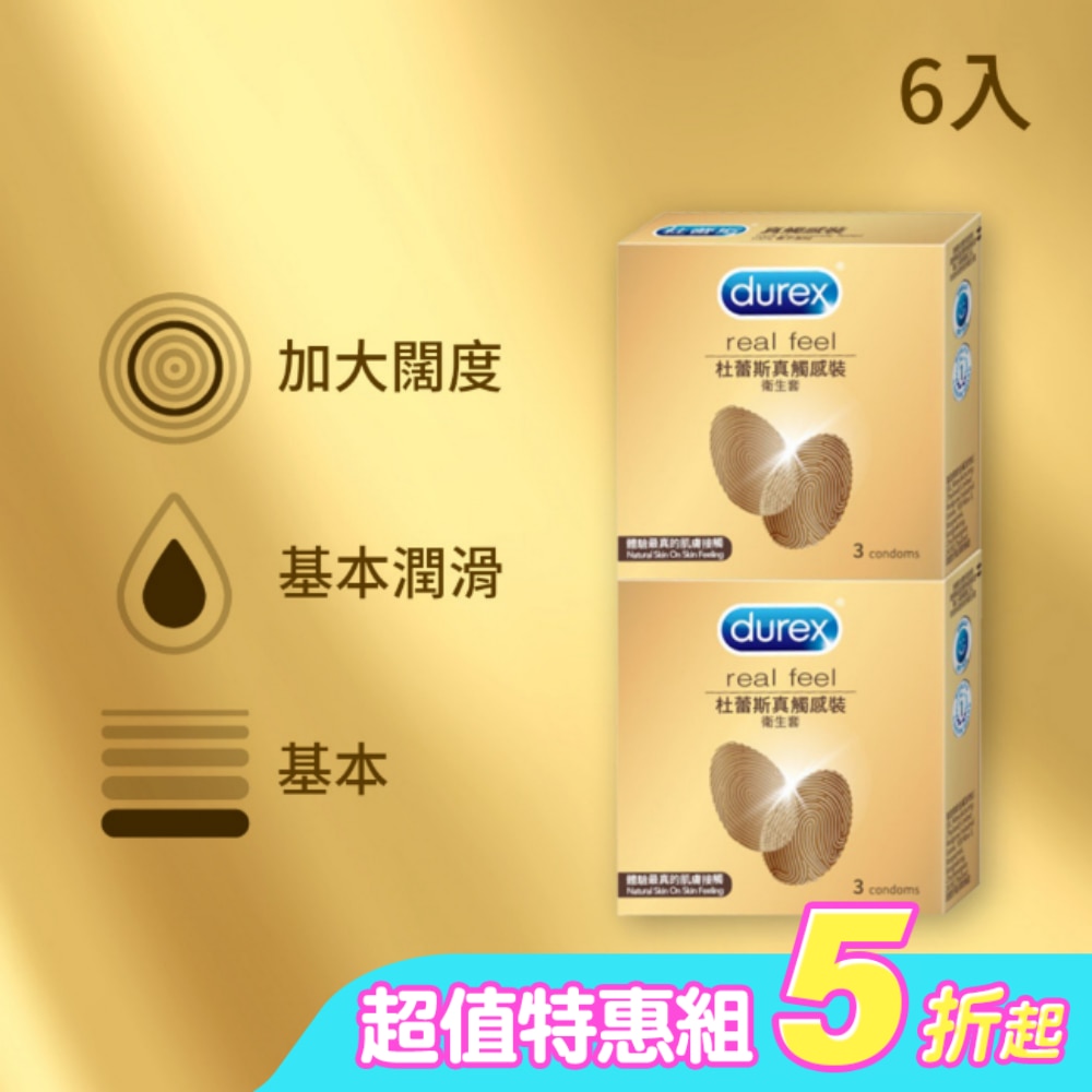 杜蕾斯真觸感裝衛生套3入*2 (共6入)