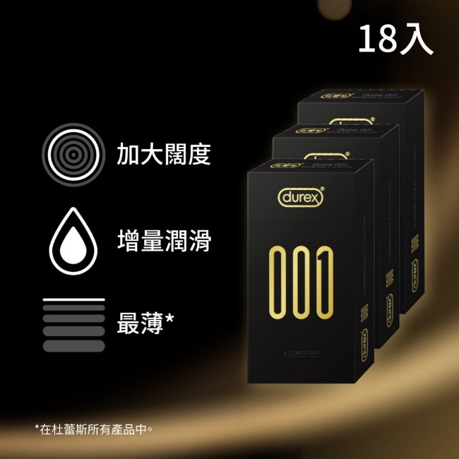 杜蕾斯001R水性聚氨酯衛生套6入*3(共18入)
