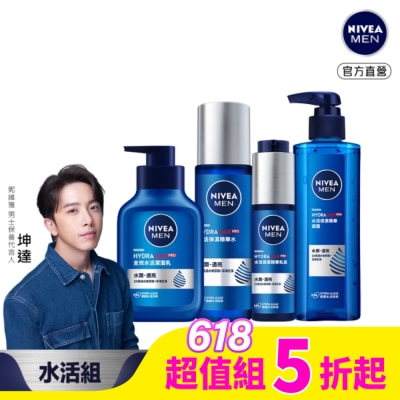 NIVEA 妮維雅 妮維雅男士水活保濕清潔保養組(水活潔面乳150ml+保濕精華凝露150ml+保濕精華乳液50ml+保濕精華水150ml)