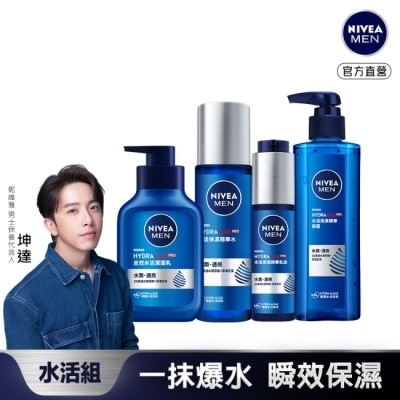 NIVEA 妮維雅 妮維雅男士水活保濕清潔保養組(水活潔面乳150ml+保濕精華凝露150ml+保濕精華乳液50ml+保濕精華水150ml)