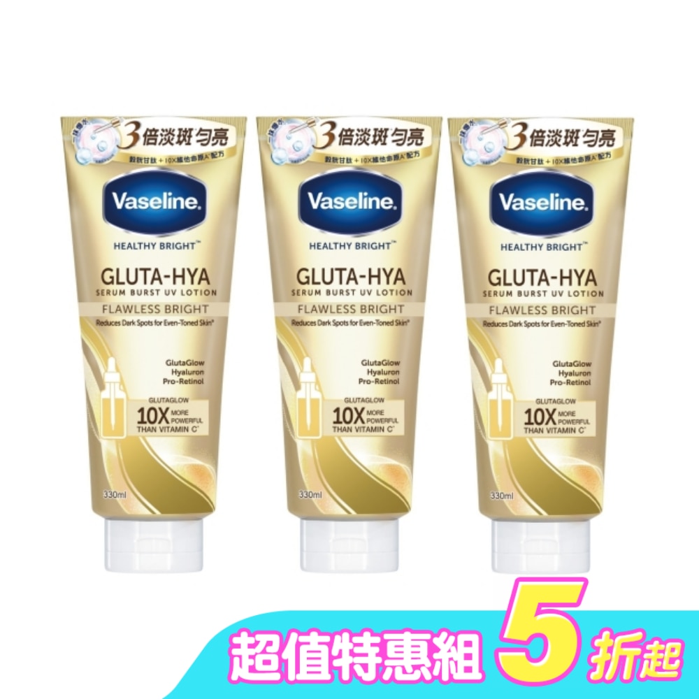 凡士林淡斑勻亮精華凝乳330ML*3入