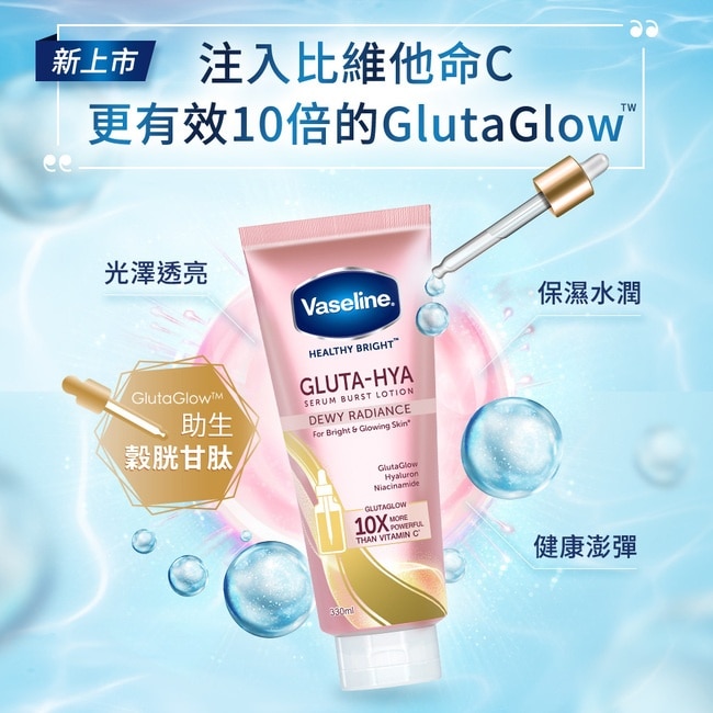 凡士林肌亮水潤精華凝乳330ML*3入