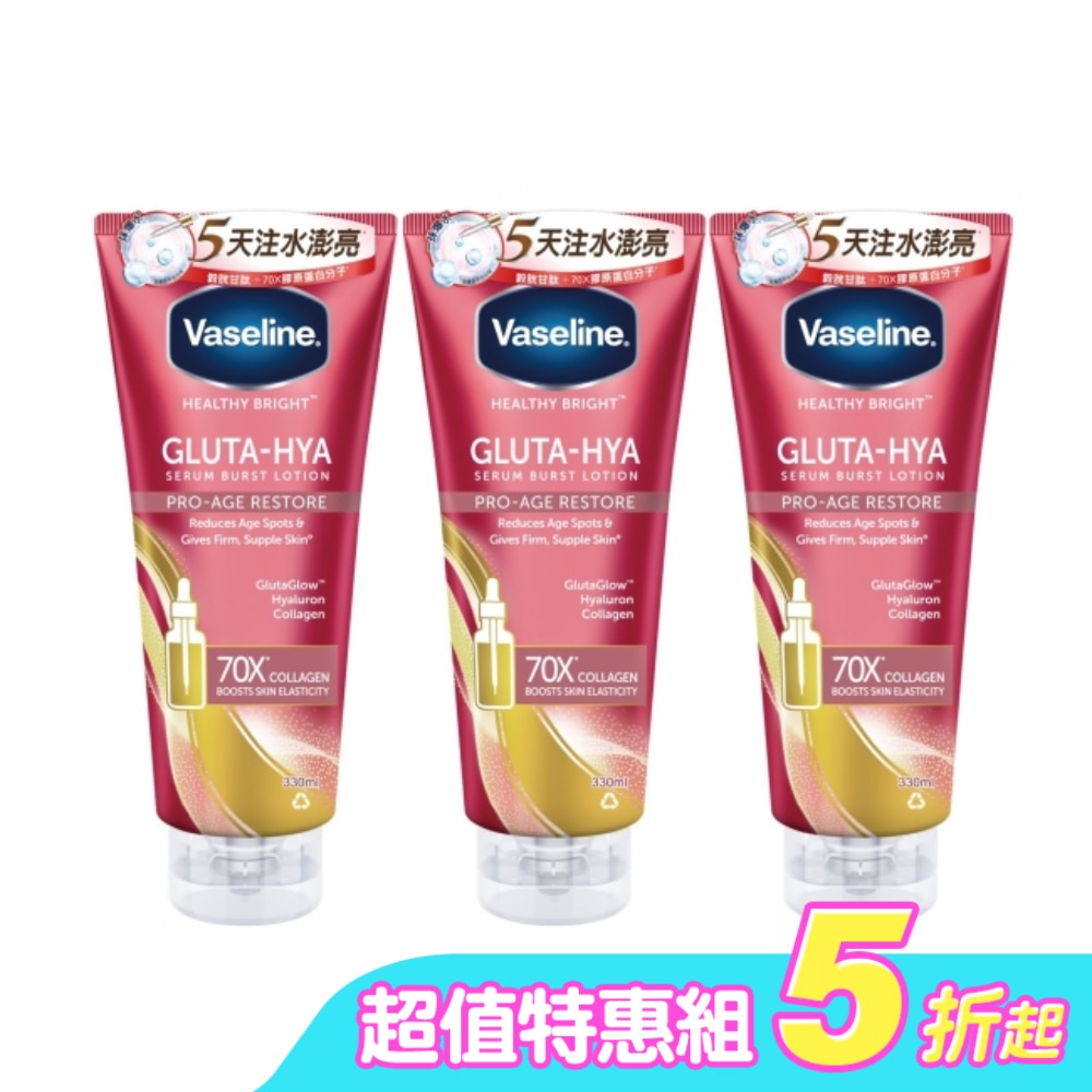 凡士林水光膠原精華凝乳330ML*3入