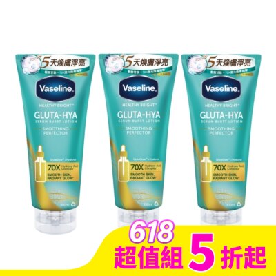 Vaseline 凡士林 凡士林水楊酸煥膚精華凝乳300ML*3入