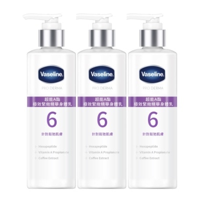 Vaseline 凡士林 凡士林超能A酯極效緊緻精華身體乳250ML*3入