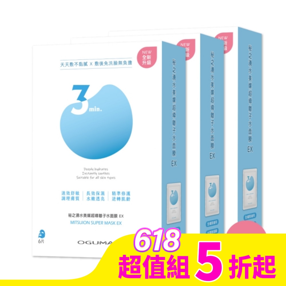 OGUMA 水美媒 秘之湧超導離子水面膜EX (6片)*12