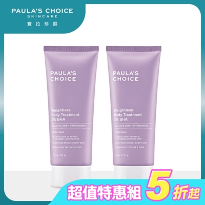 寶拉珍選 - 寶拉珍選2水楊酸身體乳210ml兩入組