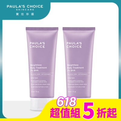 PAULASCHOICE 寶拉珍選2水楊酸身體乳210ml兩入組