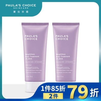 PAULASCHOICE 寶拉珍選2水楊酸身體乳210ml兩入組